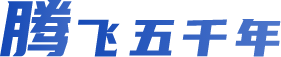 團結務實，和諧共建